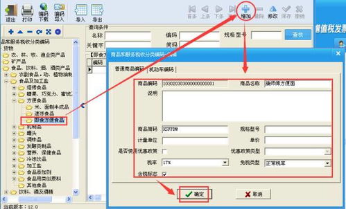 計(jì)算機(jī)網(wǎng)絡(luò)工程稅收分類(lèi)編碼與計(jì)算機(jī)系統(tǒng)服務(wù)在稅控開(kāi)票系統(tǒng)中的操作指南