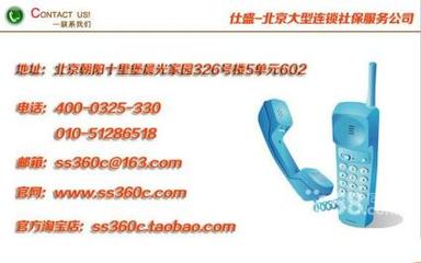 社保代理哪家好？仕盛服務為朝陽區企業提供專業代辦與廣告設計支持